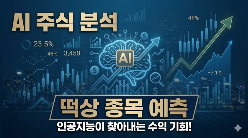 주식 분석 플랫폼